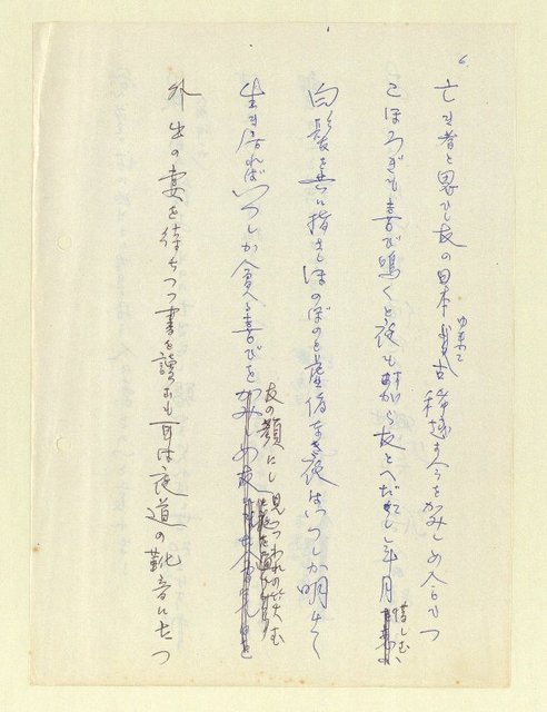 主要名稱：永州和歌集—泡沫記（短歌集─道つづく）圖檔，第8張，共182張
