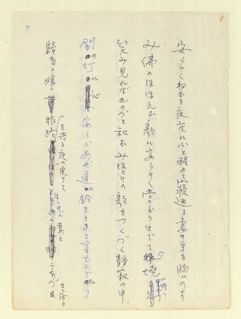 主要名稱：永州和歌集—泡沫記（短歌集─道つづく）圖檔，第9張，共182張