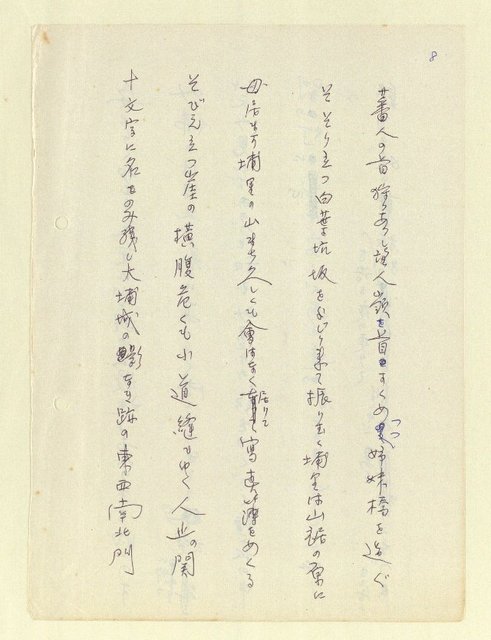 主要名稱：永州和歌集—泡沫記（短歌集─道つづく）圖檔，第10張，共182張