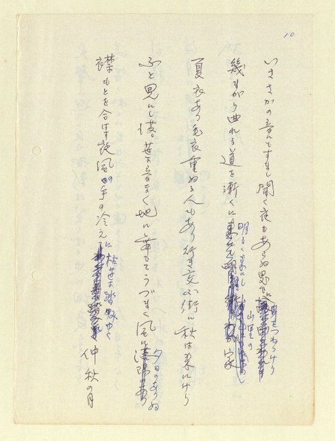 主要名稱：永州和歌集—泡沫記（短歌集─道つづく）圖檔，第12張，共182張