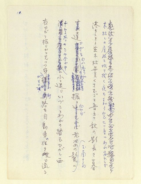 主要名稱：永州和歌集—泡沫記（短歌集─道つづく）圖檔，第13張，共182張