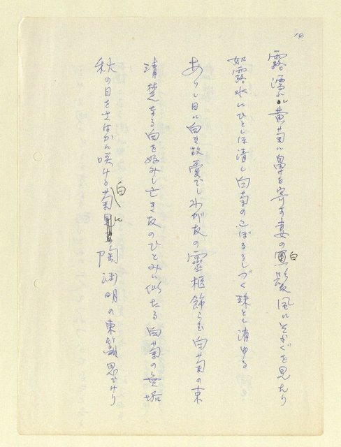 主要名稱：永州和歌集—泡沫記（短歌集─道つづく）圖檔，第16張，共182張