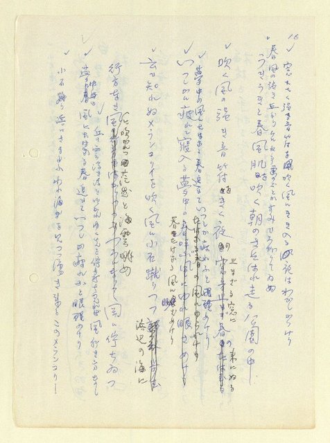 主要名稱：永州和歌集—泡沫記（短歌集─道つづく）圖檔，第18張，共182張