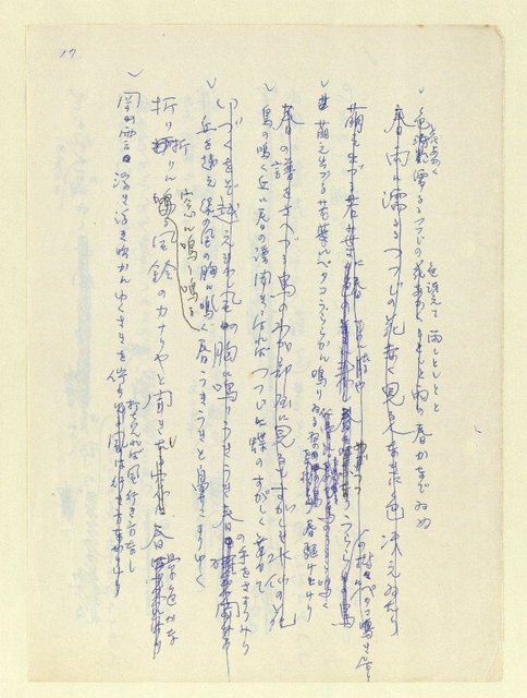 主要名稱：永州和歌集—泡沫記（短歌集─道つづく）圖檔，第19張，共182張