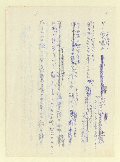 主要名稱：永州和歌集—泡沫記（短歌集─道つづく）圖檔，第20張，共182張