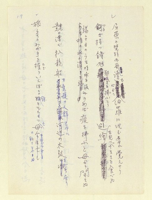 主要名稱：永州和歌集—泡沫記（短歌集─道つづく）圖檔，第21張，共182張