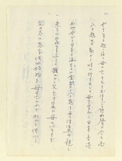 主要名稱：永州和歌集—泡沫記（短歌集─道つづく）圖檔，第22張，共182張