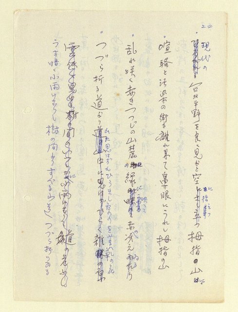 主要名稱：永州和歌集—泡沫記（短歌集─道つづく）圖檔，第26張，共182張