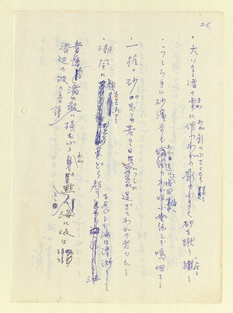 主要名稱：永州和歌集—泡沫記（短歌集─道つづく）圖檔，第28張，共182張