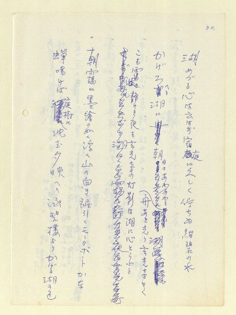 主要名稱：永州和歌集—泡沫記（短歌集─道つづく）圖檔，第32張，共182張