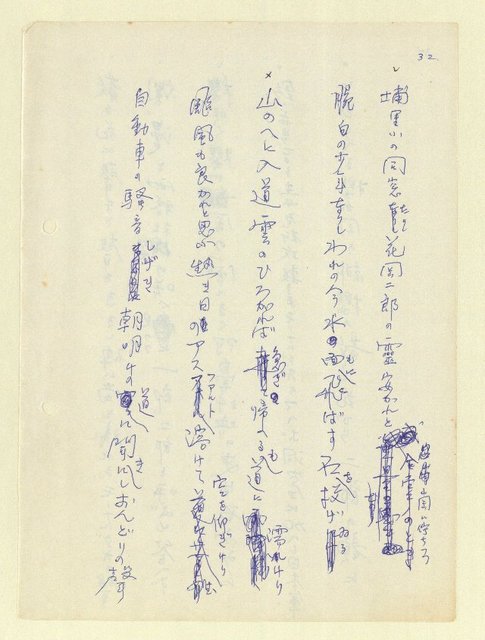 主要名稱：永州和歌集—泡沫記（短歌集─道つづく）圖檔，第34張，共182張