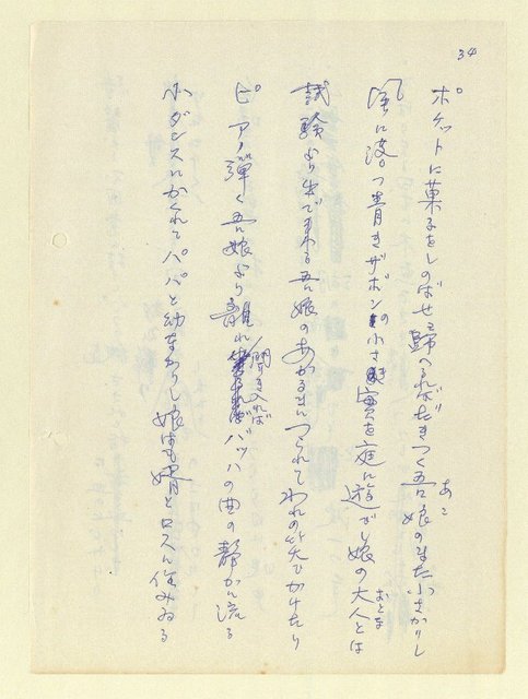 主要名稱：永州和歌集—泡沫記（短歌集─道つづく）圖檔，第36張，共182張