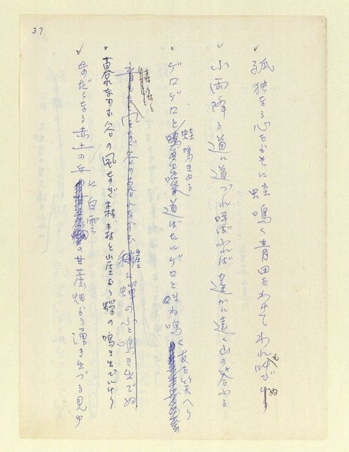 主要名稱：永州和歌集—泡沫記（短歌集─道つづく）圖檔，第39張，共182張