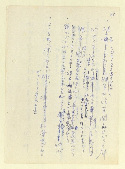 主要名稱：永州和歌集—泡沫記（短歌集─道つづく）圖檔，第40張，共182張