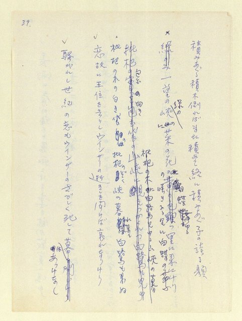 主要名稱：永州和歌集—泡沫記（短歌集─道つづく）圖檔，第41張，共182張
