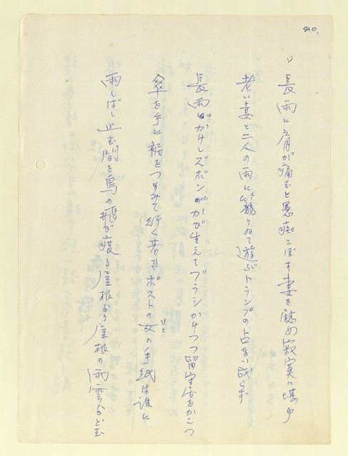 主要名稱：永州和歌集—泡沫記（短歌集─道つづく）圖檔，第42張，共182張