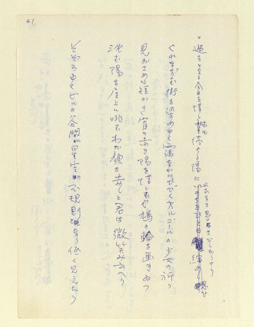 主要名稱：永州和歌集—泡沫記（短歌集─道つづく）圖檔，第43張，共182張