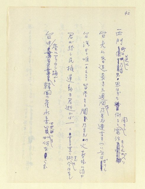 主要名稱：永州和歌集—泡沫記（短歌集─道つづく）圖檔，第44張，共182張