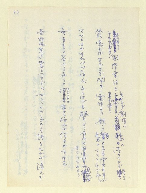 主要名稱：永州和歌集—泡沫記（短歌集─道つづく）圖檔，第45張，共182張