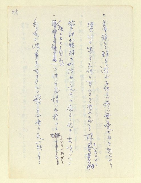 主要名稱：永州和歌集—泡沫記（短歌集─道つづく）圖檔，第47張，共182張