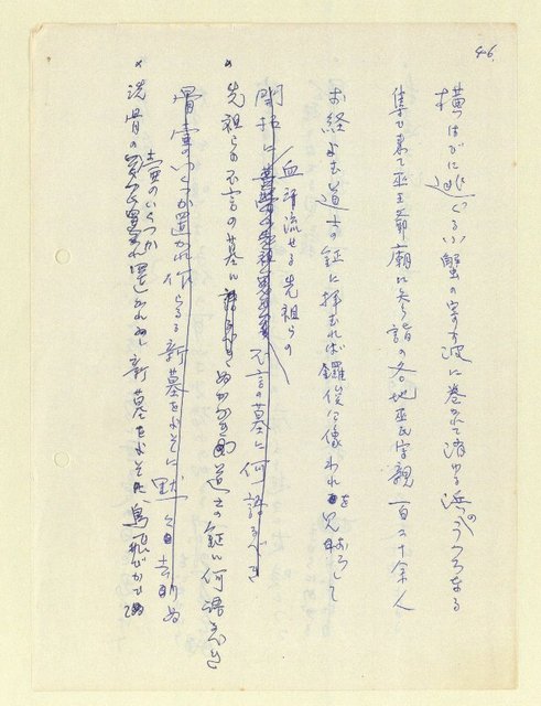 主要名稱：永州和歌集—泡沫記（短歌集─道つづく）圖檔，第48張，共182張