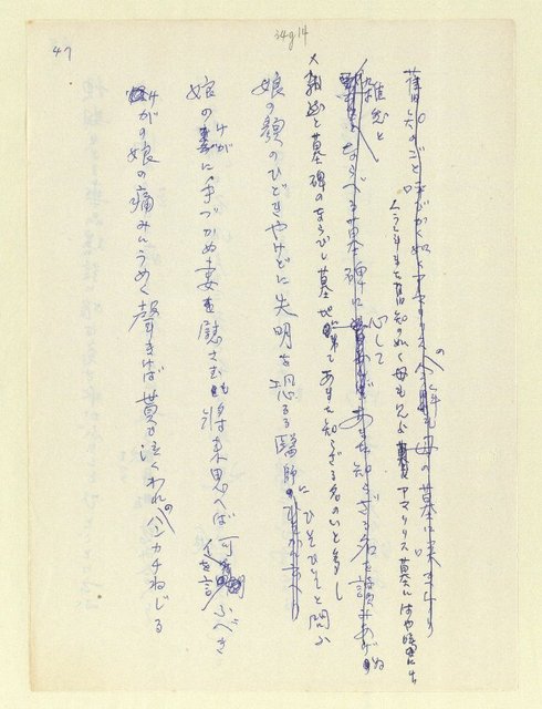 主要名稱：永州和歌集—泡沫記（短歌集─道つづく）圖檔，第49張，共182張