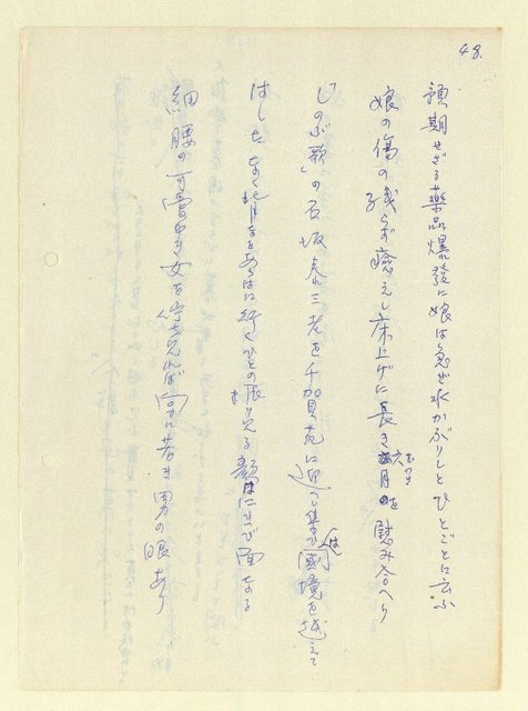 主要名稱：永州和歌集—泡沫記（短歌集─道つづく）圖檔，第50張，共182張