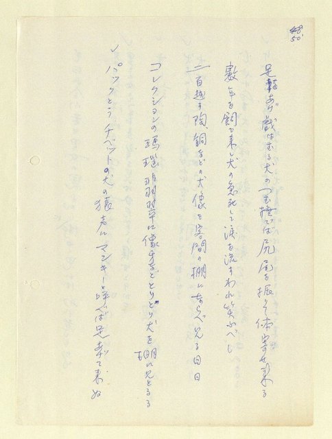 主要名稱：永州和歌集—泡沫記（短歌集─道つづく）圖檔，第52張，共182張
