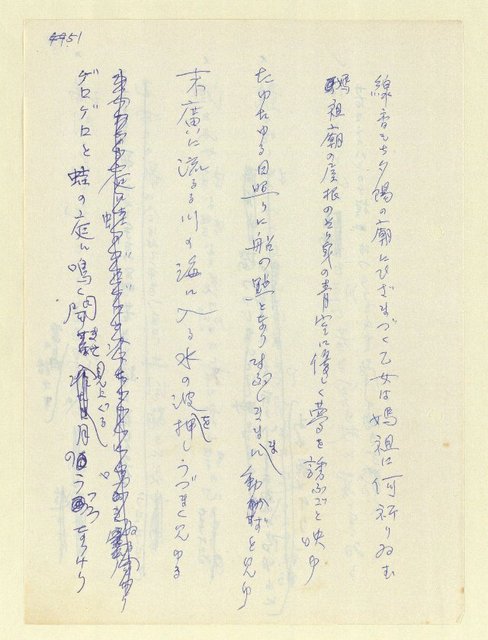 主要名稱：永州和歌集—泡沫記（短歌集─道つづく）圖檔，第53張，共182張