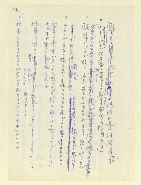主要名稱：永州和歌集—泡沫記（短歌集─道つづく）圖檔，第55張，共182張
