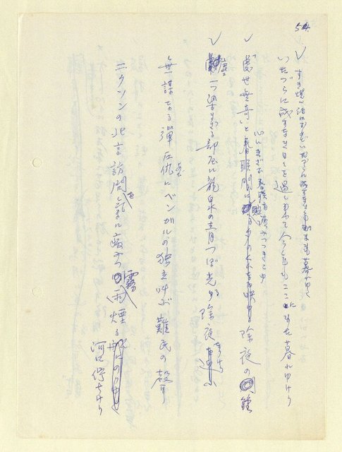 主要名稱：永州和歌集—泡沫記（短歌集─道つづく）圖檔，第56張，共182張