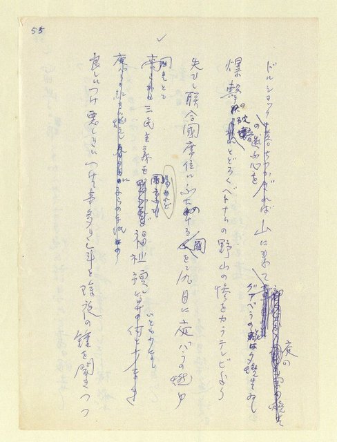 主要名稱：永州和歌集—泡沫記（短歌集─道つづく）圖檔，第57張，共182張