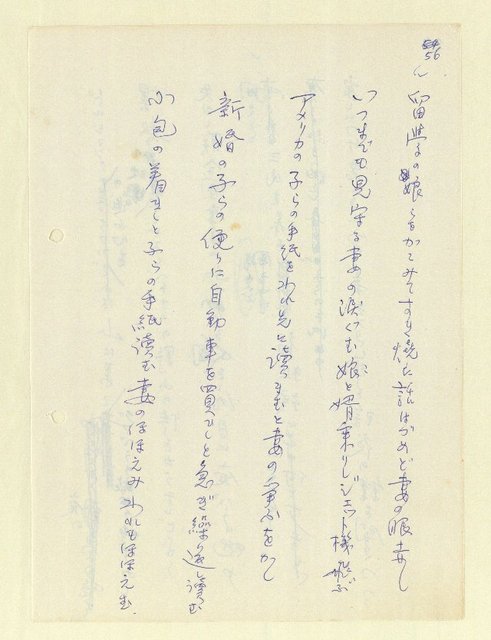 主要名稱：永州和歌集—泡沫記（短歌集─道つづく）圖檔，第58張，共182張