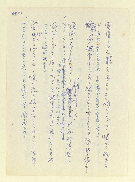 主要名稱：永州和歌集—泡沫記（短歌集─道つづく）圖檔，第59張，共182張