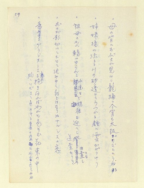 主要名稱：永州和歌集—泡沫記（短歌集─道つづく）圖檔，第61張，共182張