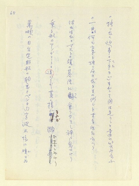 主要名稱：永州和歌集—泡沫記（短歌集─道つづく）圖檔，第67張，共182張