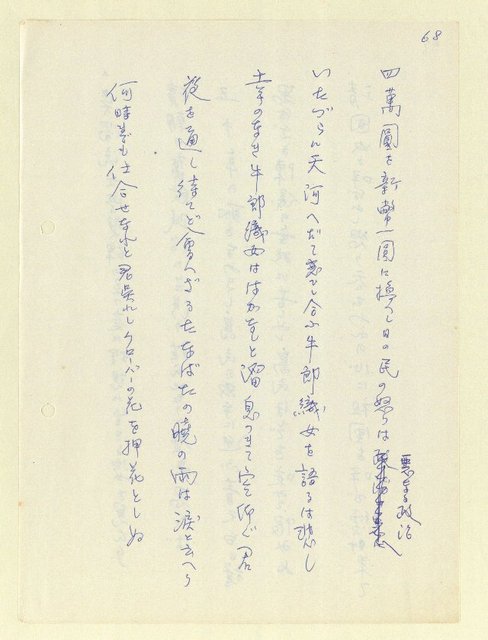 主要名稱：永州和歌集—泡沫記（短歌集─道つづく）圖檔，第70張，共182張