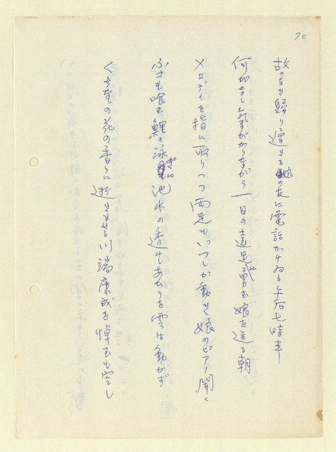 主要名稱：永州和歌集—泡沫記（短歌集─道つづく）圖檔，第72張，共182張