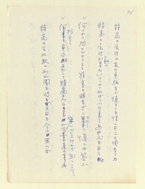 主要名稱：永州和歌集—泡沫記（短歌集─道つづく）圖檔，第78張，共182張