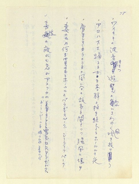 主要名稱：永州和歌集—泡沫記（短歌集─道つづく）圖檔，第80張，共182張