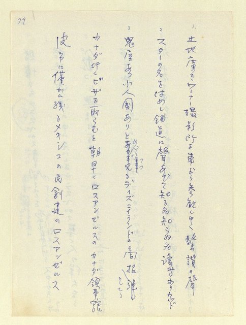 主要名稱：永州和歌集—泡沫記（短歌集─道つづく）圖檔，第81張，共182張