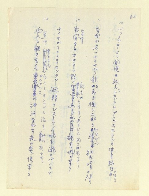 主要名稱：永州和歌集—泡沫記（短歌集─道つづく）圖檔，第84張，共182張
