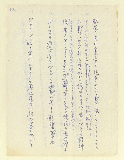 主要名稱：永州和歌集—泡沫記（短歌集─道つづく）圖檔，第85張，共182張