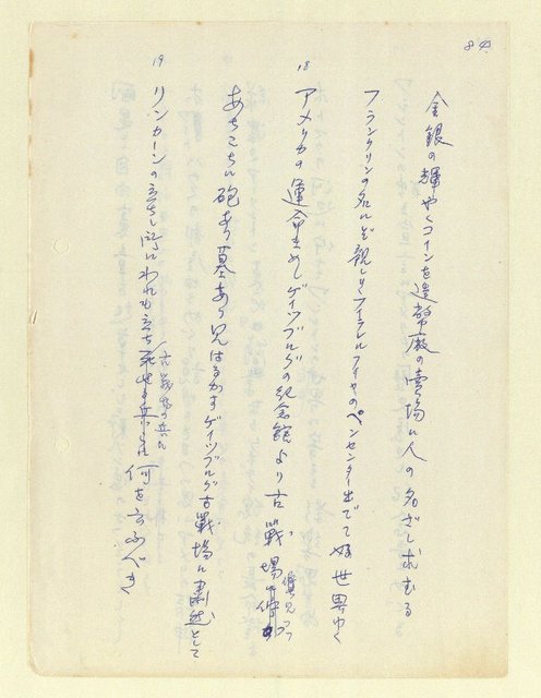 主要名稱：永州和歌集—泡沫記（短歌集─道つづく）圖檔，第86張，共182張