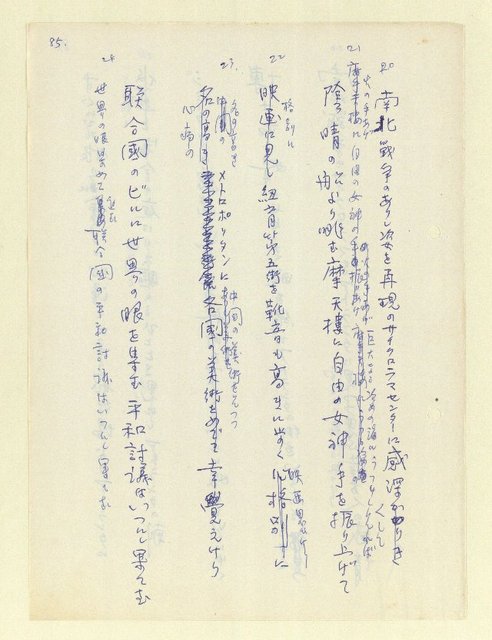 主要名稱：永州和歌集—泡沫記（短歌集─道つづく）圖檔，第87張，共182張