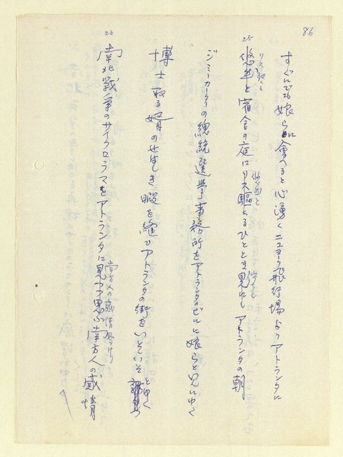 主要名稱：永州和歌集—泡沫記（短歌集─道つづく）圖檔，第88張，共182張