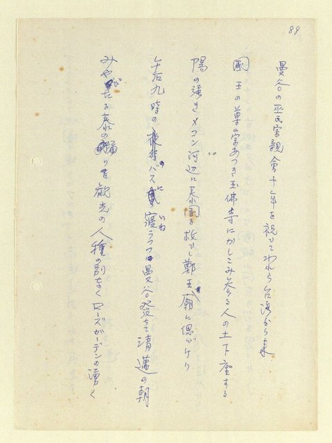 主要名稱：永州和歌集—泡沫記（短歌集─道つづく）圖檔，第90張，共182張