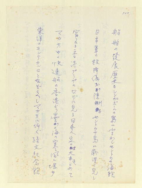 主要名稱：永州和歌集—泡沫記（短歌集─道つづく）圖檔，第92張，共182張