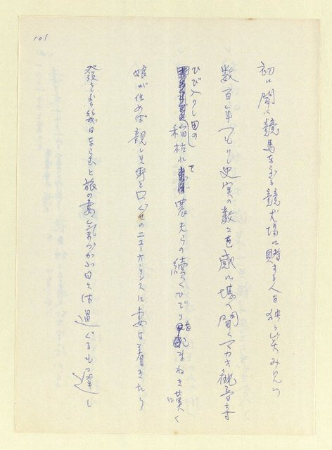 主要名稱：永州和歌集—泡沫記（短歌集─道つづく）圖檔，第93張，共182張