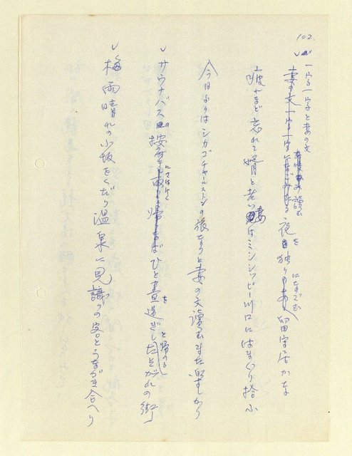 主要名稱：永州和歌集—泡沫記（短歌集─道つづく）圖檔，第94張，共182張